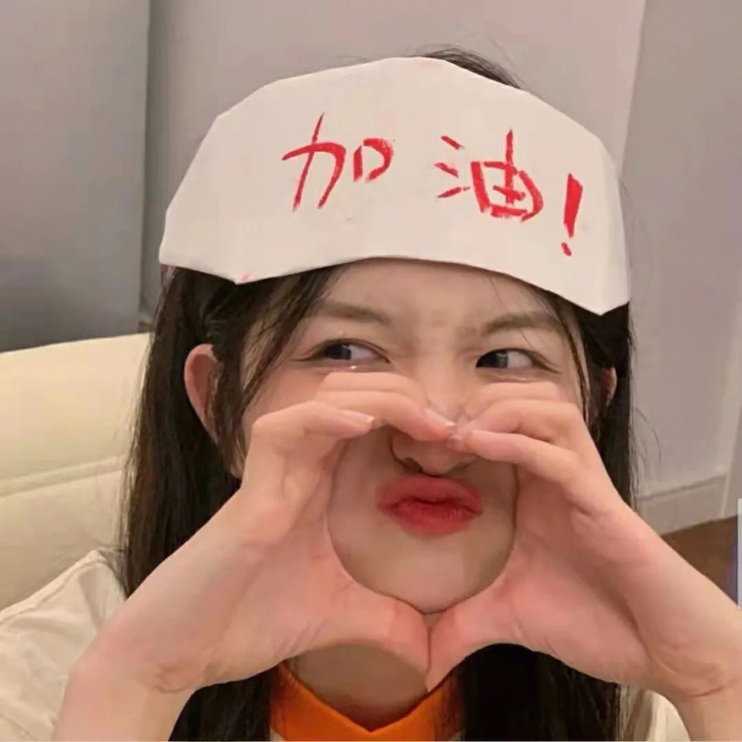 遇见你，喜欢你